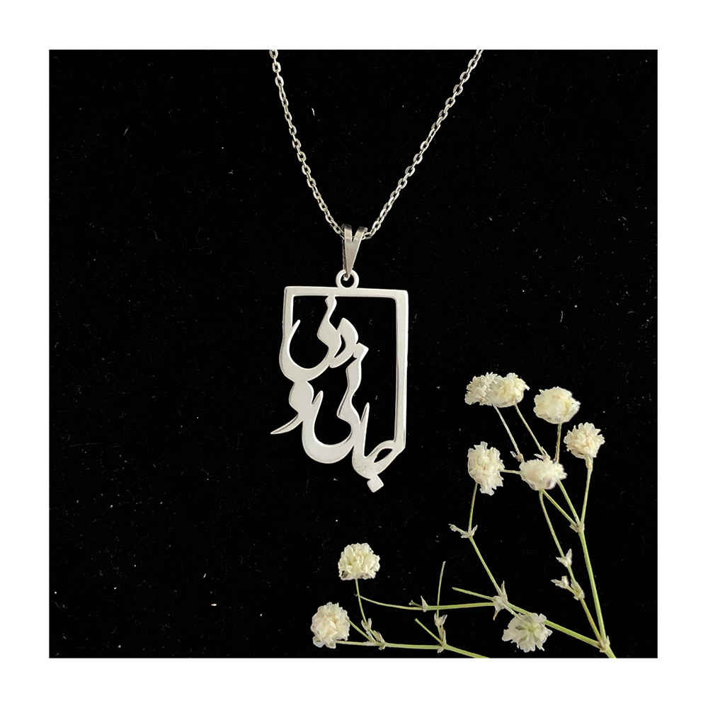 Collier Persan en Argent avec Poème en Calligraphie Minimaliste
