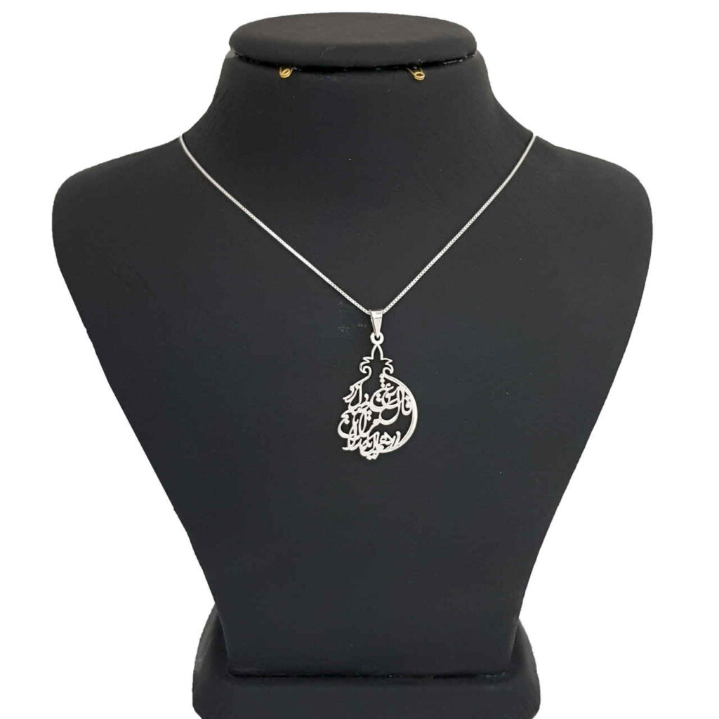 Collier Persan en Argent avec Calligraphie Minimaliste "Yalda"