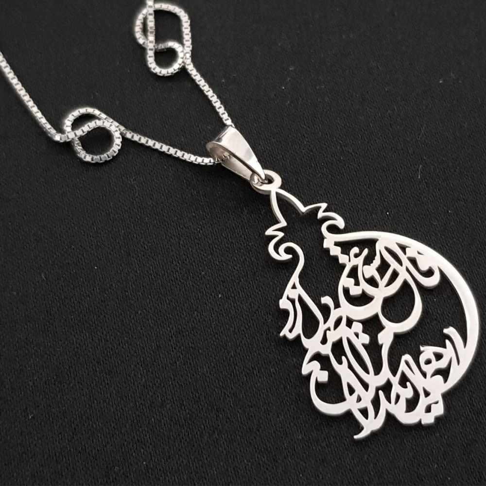 Collier Persan en Argent avec Calligraphie Minimaliste « Yalda »