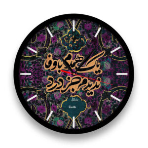Horloge de bureau imprimée style persan ronde avec calligraphie – Ba Vafa