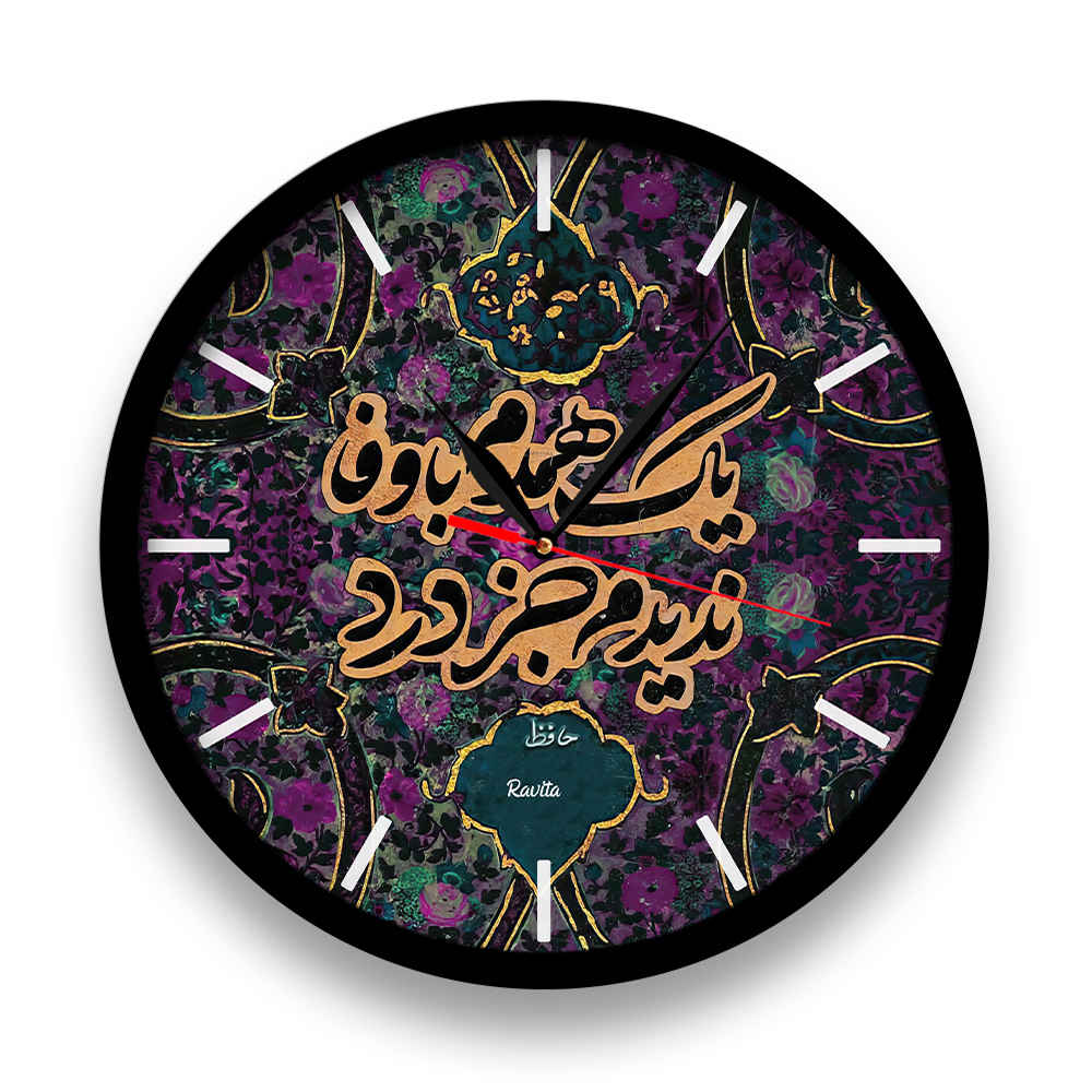 Horloge de bureau imprimée style persan ronde avec calligraphie - Ba Vafa