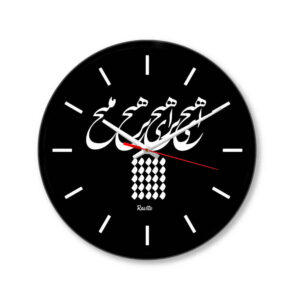Horloge de bureau imprimée style persan ronde avec calligraphie – Yar