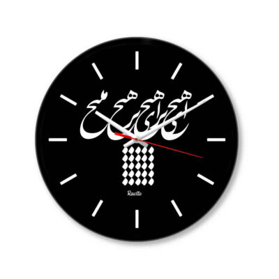 Horloge de bureau imprimée style persan ronde avec calligraphie - Hich