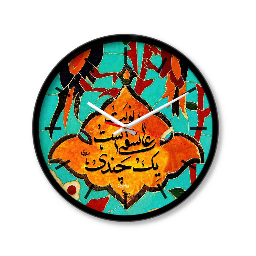 Horloge de bureau imprimée style persan ronde avec calligraphie - Nobate Asheghi
