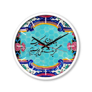 Horloge de bureau imprimée style persan ronde avec calligraphie – Poème