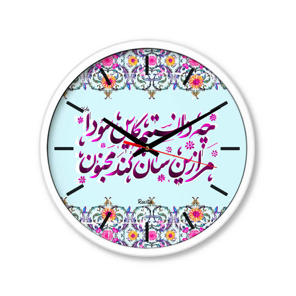 Horloge de bureau imprimée style persan ronde avec calligraphie - Sowda