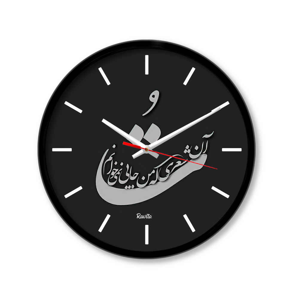 Horloge de bureau imprimée style persan ronde avec calligraphie - To