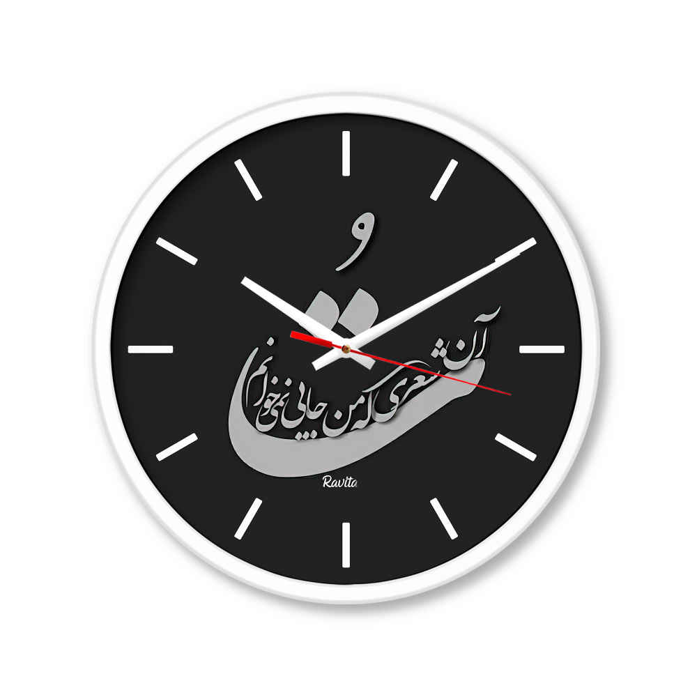 Horloge de bureau imprimée style persan ronde avec calligraphie – To