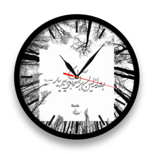 Horloge de bureau imprimée style persan ronde avec calligraphie – Yar