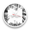 Horloge de bureau imprimée style persan ronde avec calligraphie - Yar