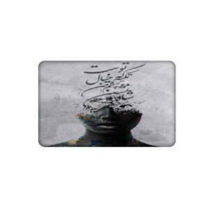 Autocollant pour carte bancaire – Design inspiré de Hafez