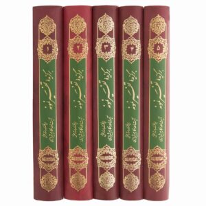 Tafsir Nemooneh par Naser Makarem Shirazi – 5 Vols