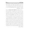 Tafsire Ravan-e Qoran Vol. 6 par Sediqeh Sahebkar Khorasani