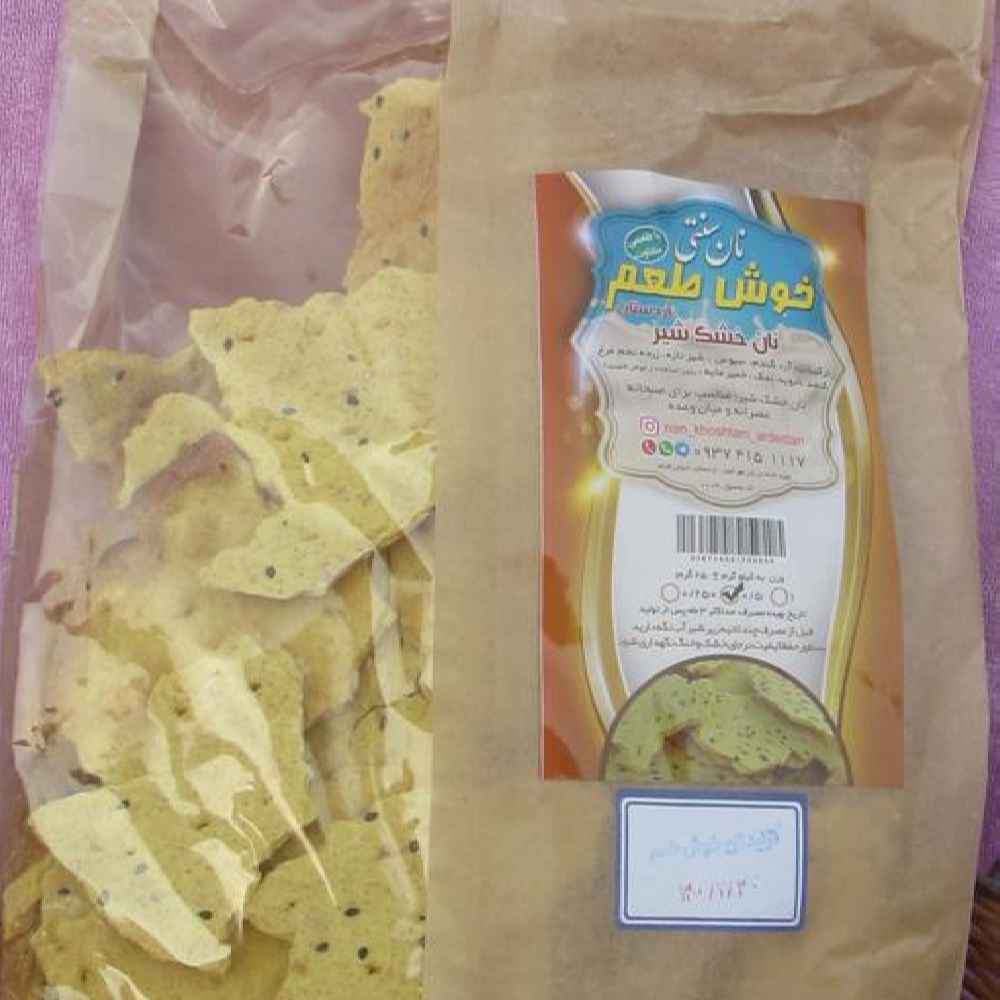 Pain séché persan – Pain séché traditionnel persan au lait de la région d’Ardistan