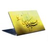 Autocollant sticker pour ordinateur portable islamique "Ya Aba Salih al-Mahdi"