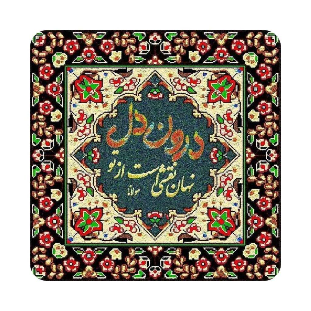 Carreau en céramique persane décoratif – Citation calligraphique de Rumi "Nahan"