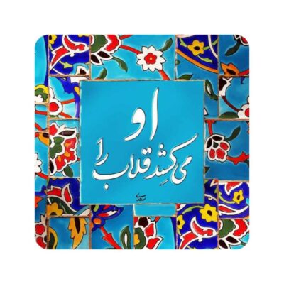 Carreau en céramique persane décoratif – Citation de Saadi “Gholab”