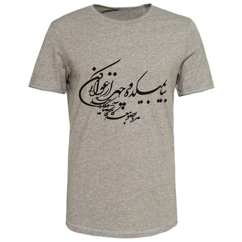 T-shirt Gris en Coton à Manches Courtes Modèle Shayan – Léger pour Tous les Jours