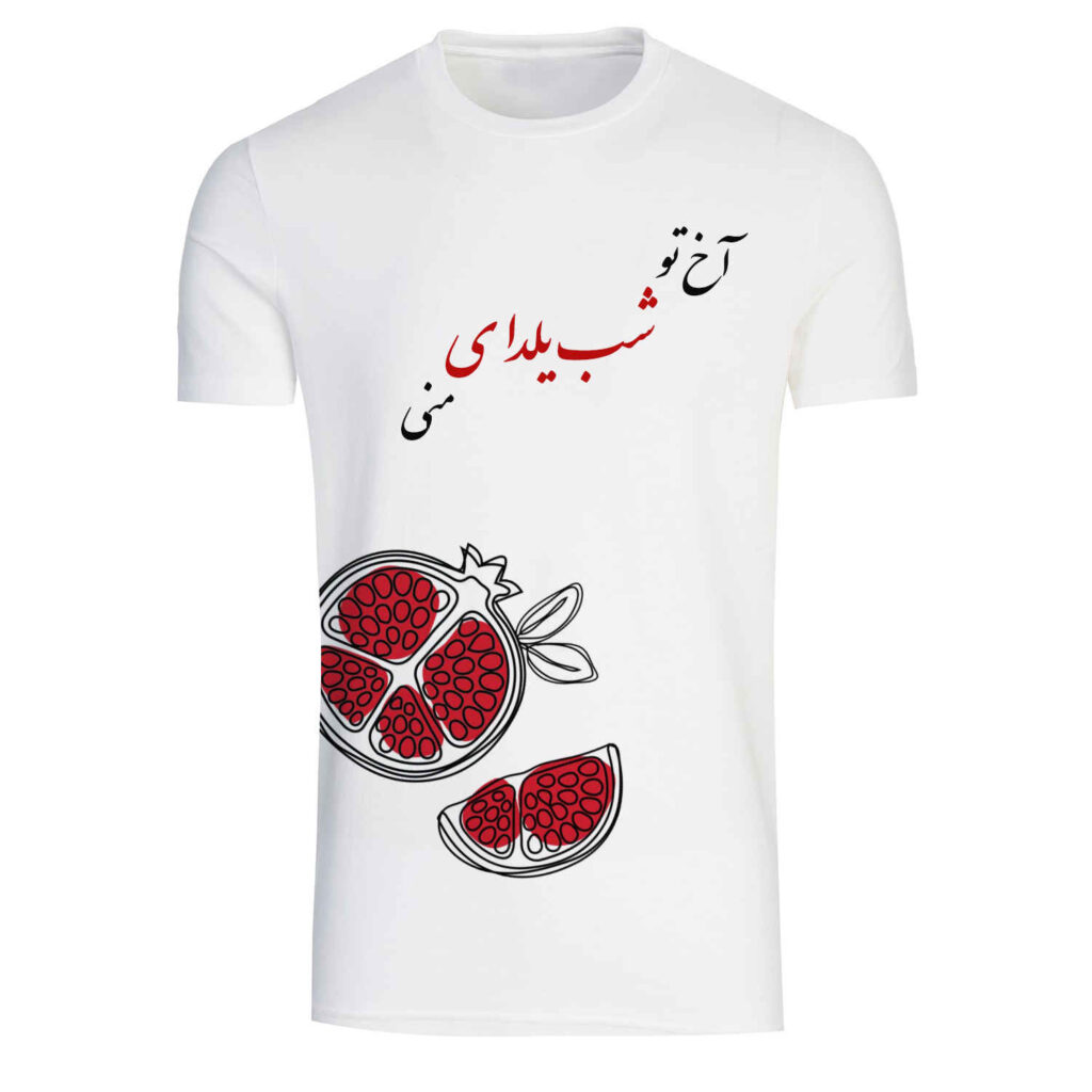 T-shirt à Manches Courtes Nuit de Yalda Modèle Nahid – T-shirt de Célébration Hivernale