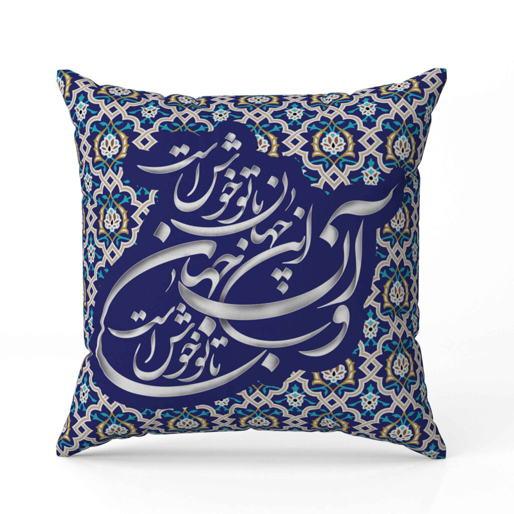 Housse de coussin en velours persan - Design Poésie (Set de 2)