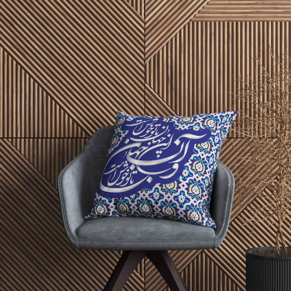 Housse de coussin en velours persan – Design Poésie (Set de 2)