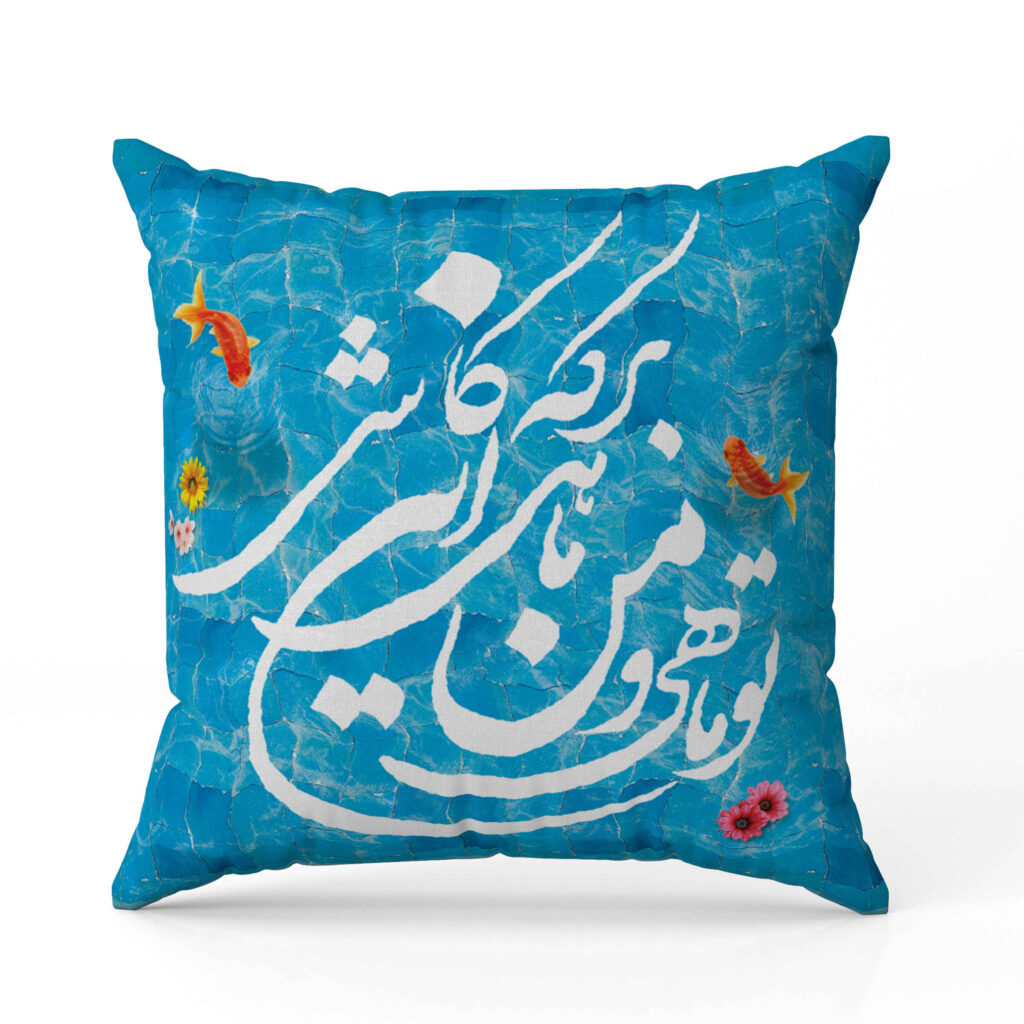 Housse de coussin en velours persan - Design Calligraphie Lune Bleue (Set de 2)