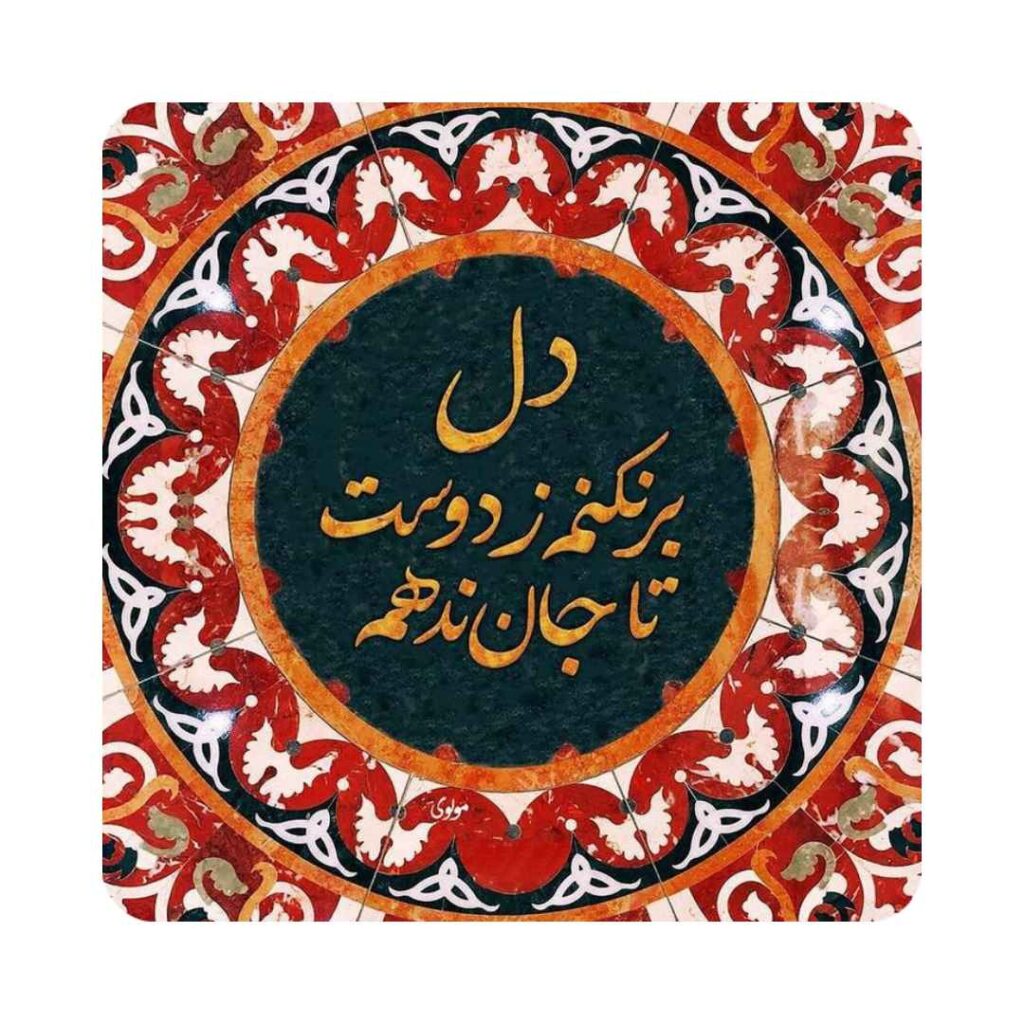 Carreau en céramique persane décoratif – Del