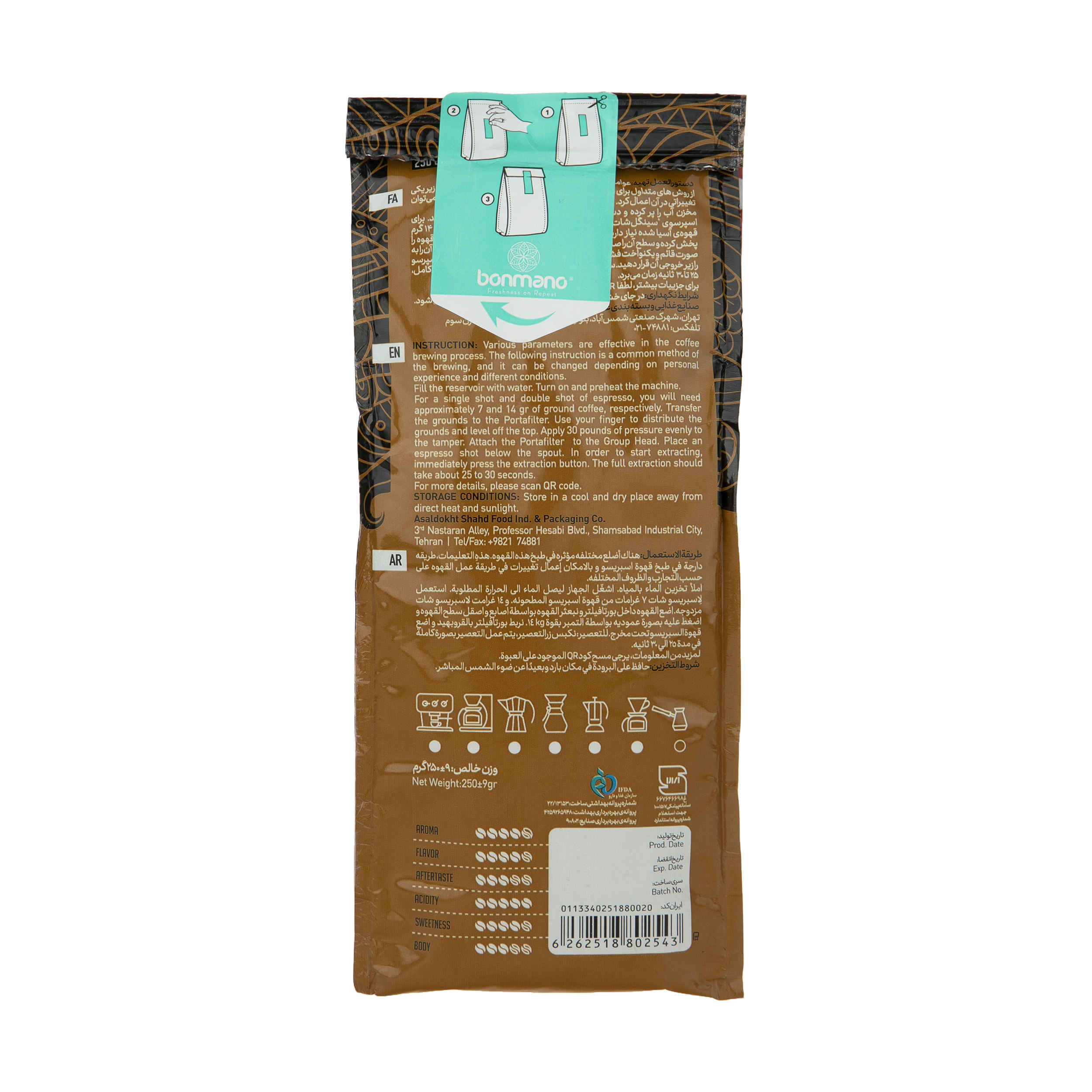 Grains de Café Entiers Fraîchement Torréfiés Bonmano Modèle Uniqa 250 gr