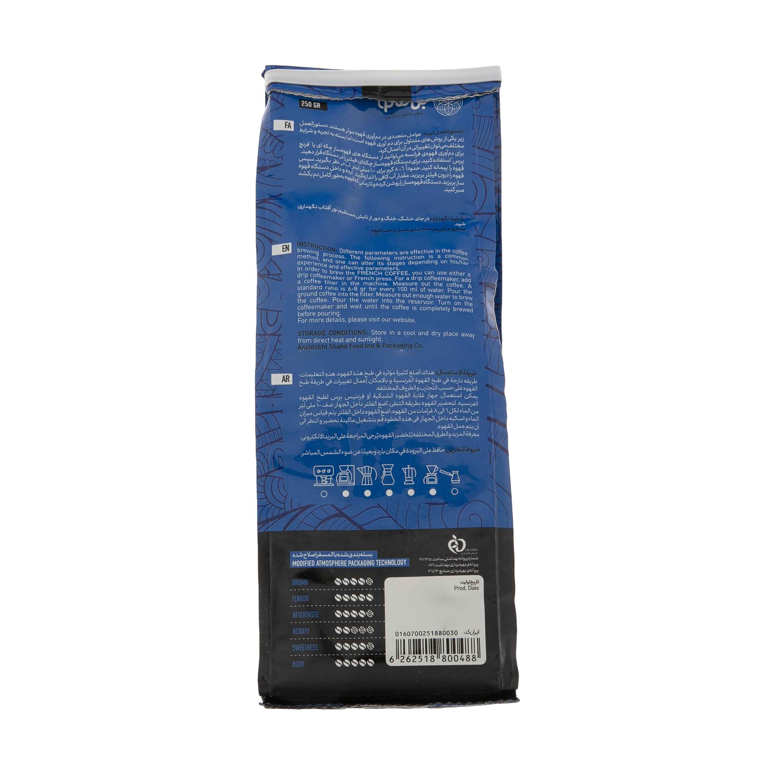 Café Français Moulu Pur Bonmano 250 gr