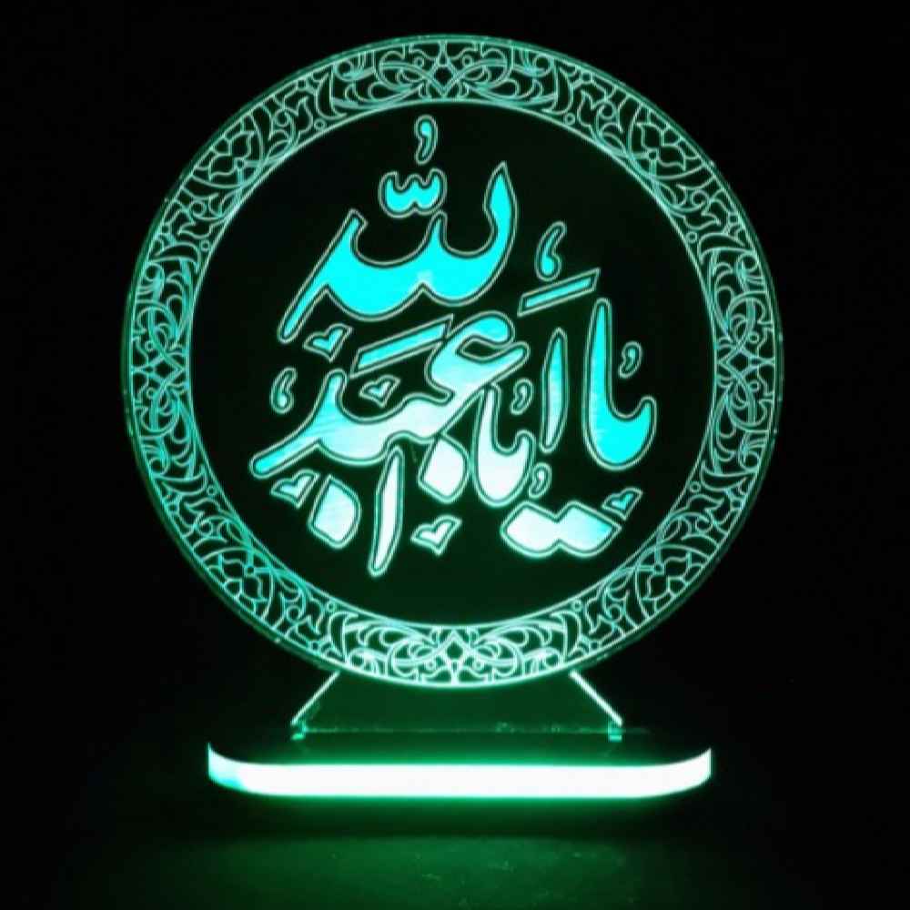 Lampe de chevet LED 3D Islamique Aba Abdillah