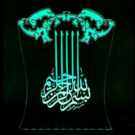 Lampe de chevet LED 3D Islamique Basmala
