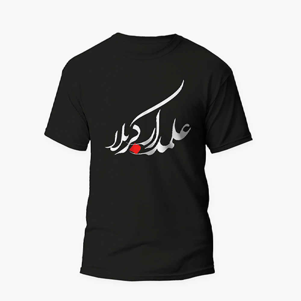 T-shirt islamique pour musulmans noir Calligraphie Alamdar de Karbala