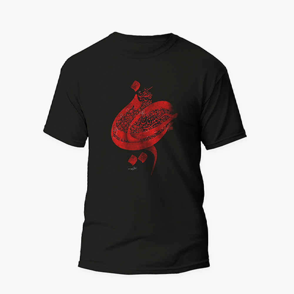 T-shirt islamique pour musulmans noir Calligraphie Hussein