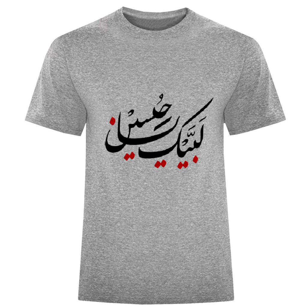 T-shirt islamique pour musulmans gris Calligraphie Labbaik ya Hussain