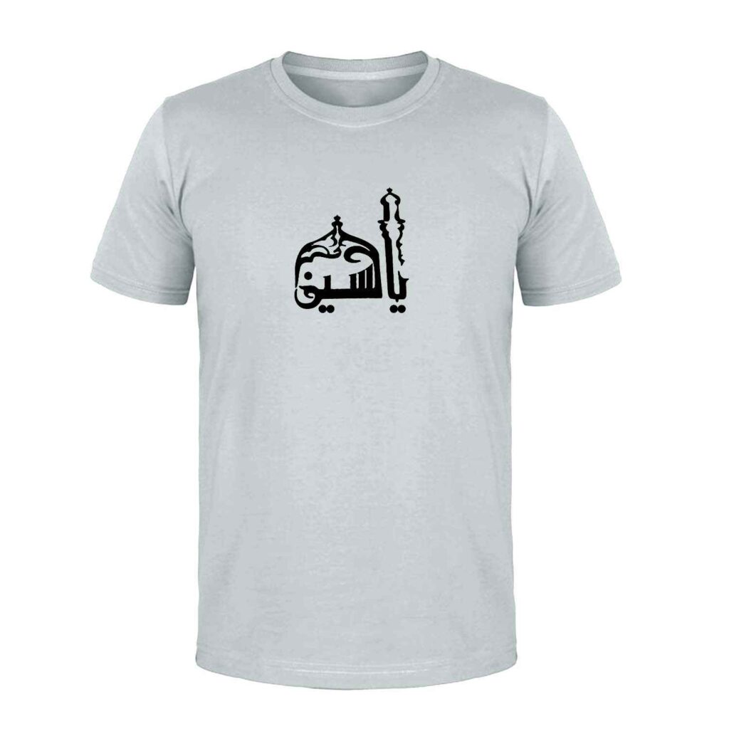 T-shirt islamique pour musulmans blanc Calligraphie Ya Hussein