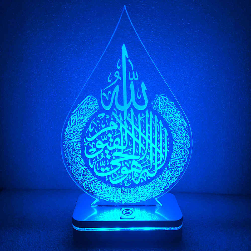Lampe de chevet LED 3D Islamique Verset du Trône