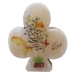 Lampe en sel en forme de trèfle islamique avec prière de Nowroz