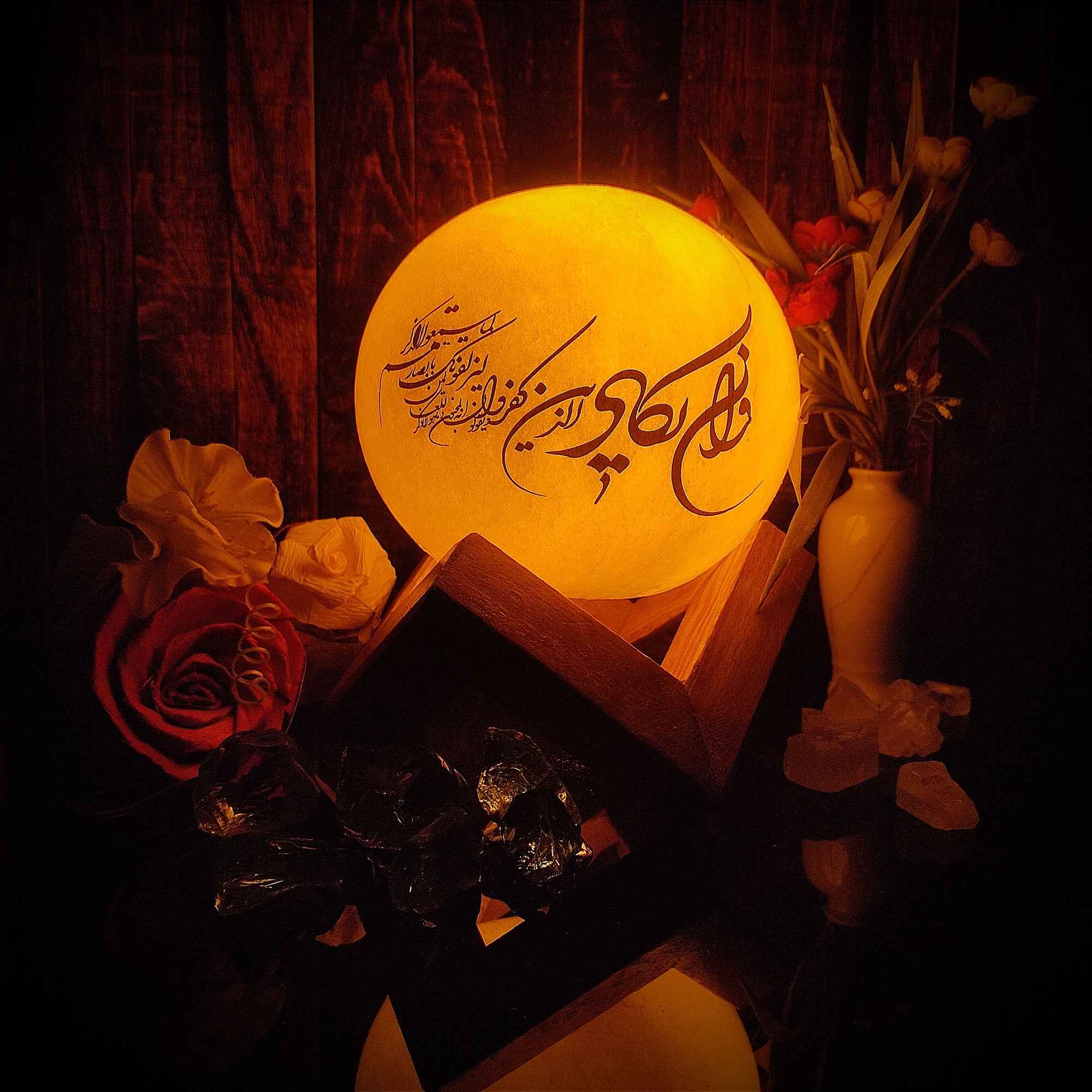 Lampe en sel en forme de globe islamique artisanale avec base en bois et calligraphie du verset Wa In Yakad