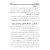 Tafsire Ravan-e Qoran Vol. 11 Livre par Sediqeh Sahebkar Khorasani