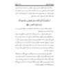 Tafsire Ravan-e Qoran Vol. 8 Livre par Sediqeh Sahebkar Khorasani