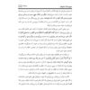 Tafsire Ravan-e Qoran Vol. 9 Livre par Sediqeh Sahebkar Khorasani