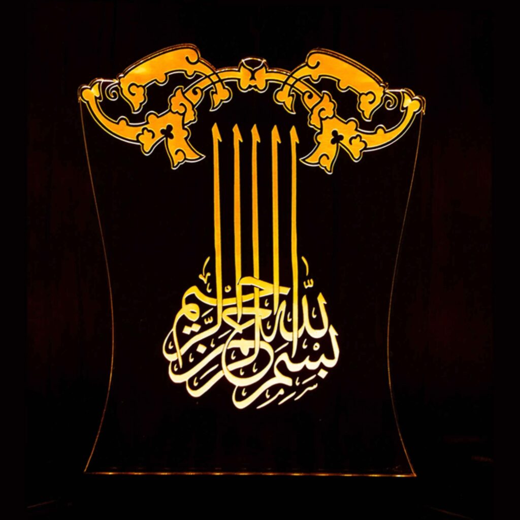 Lampe de chevet LED 3D Islamique Basmala