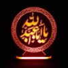 Lampe de chevet LED 3D Islamique Aba Abdillah