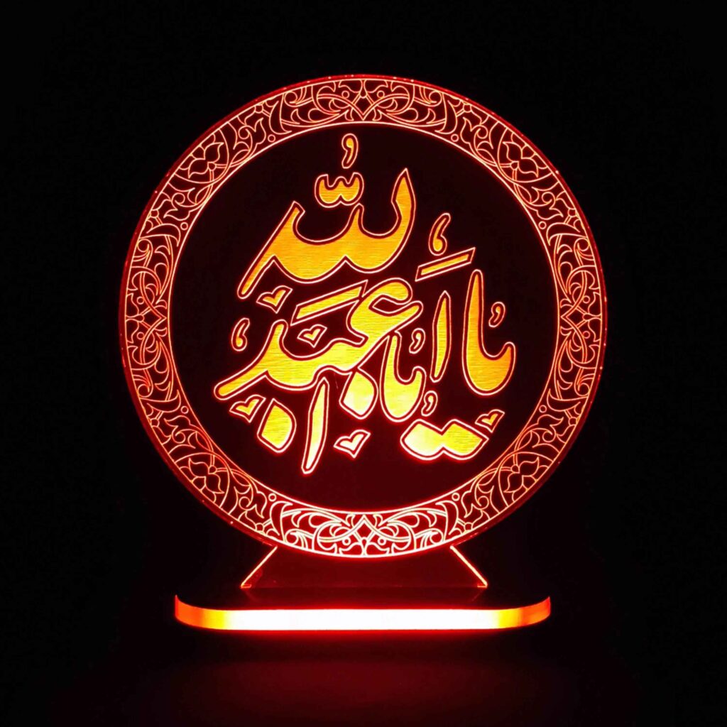 Lampe de chevet LED 3D Islamique Aba Abdillah