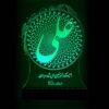Lampe de chevet LED 3D Islamique Ali ibn Aboe Talib
