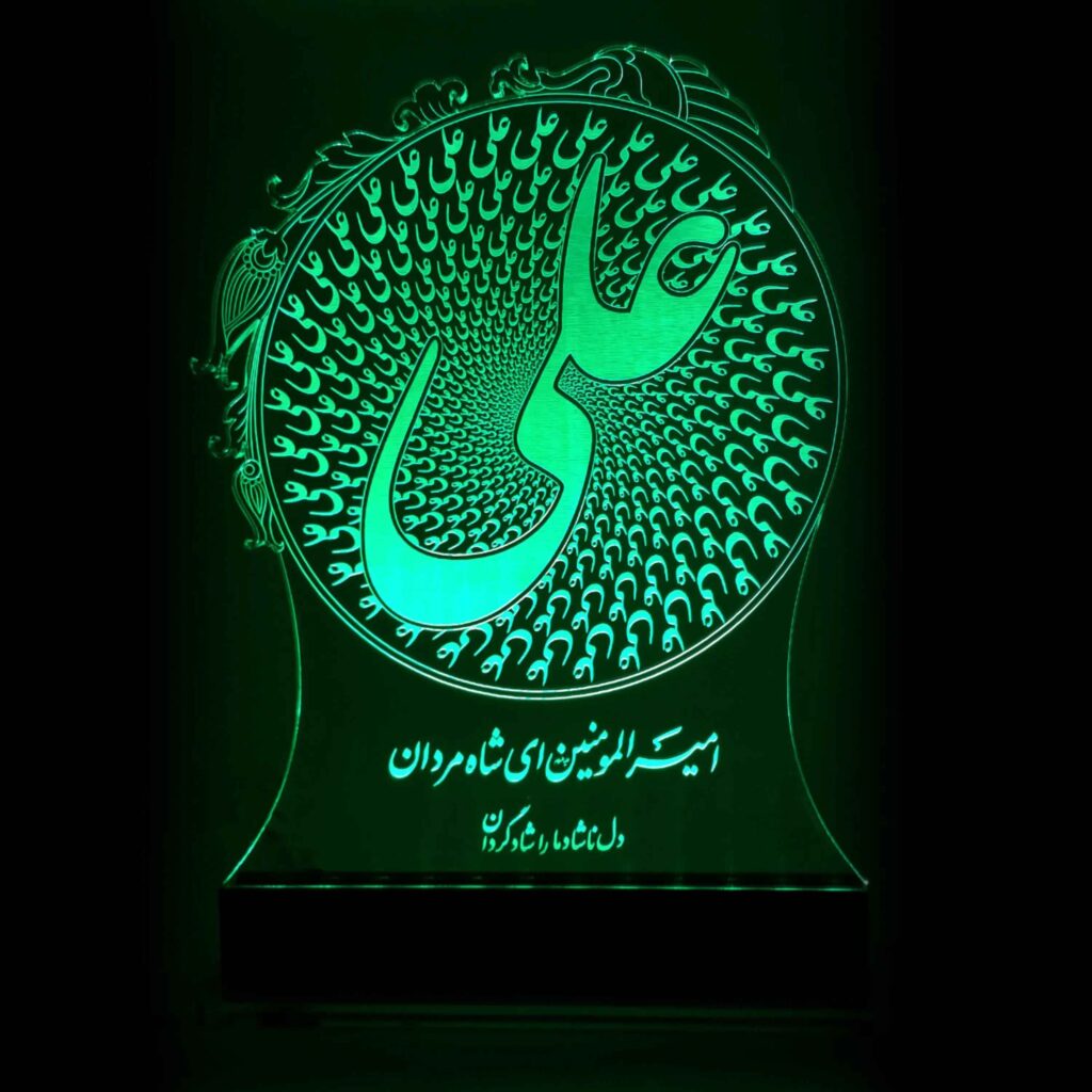 Lampe de chevet LED 3D Islamique Ali ibn Aboe Talib