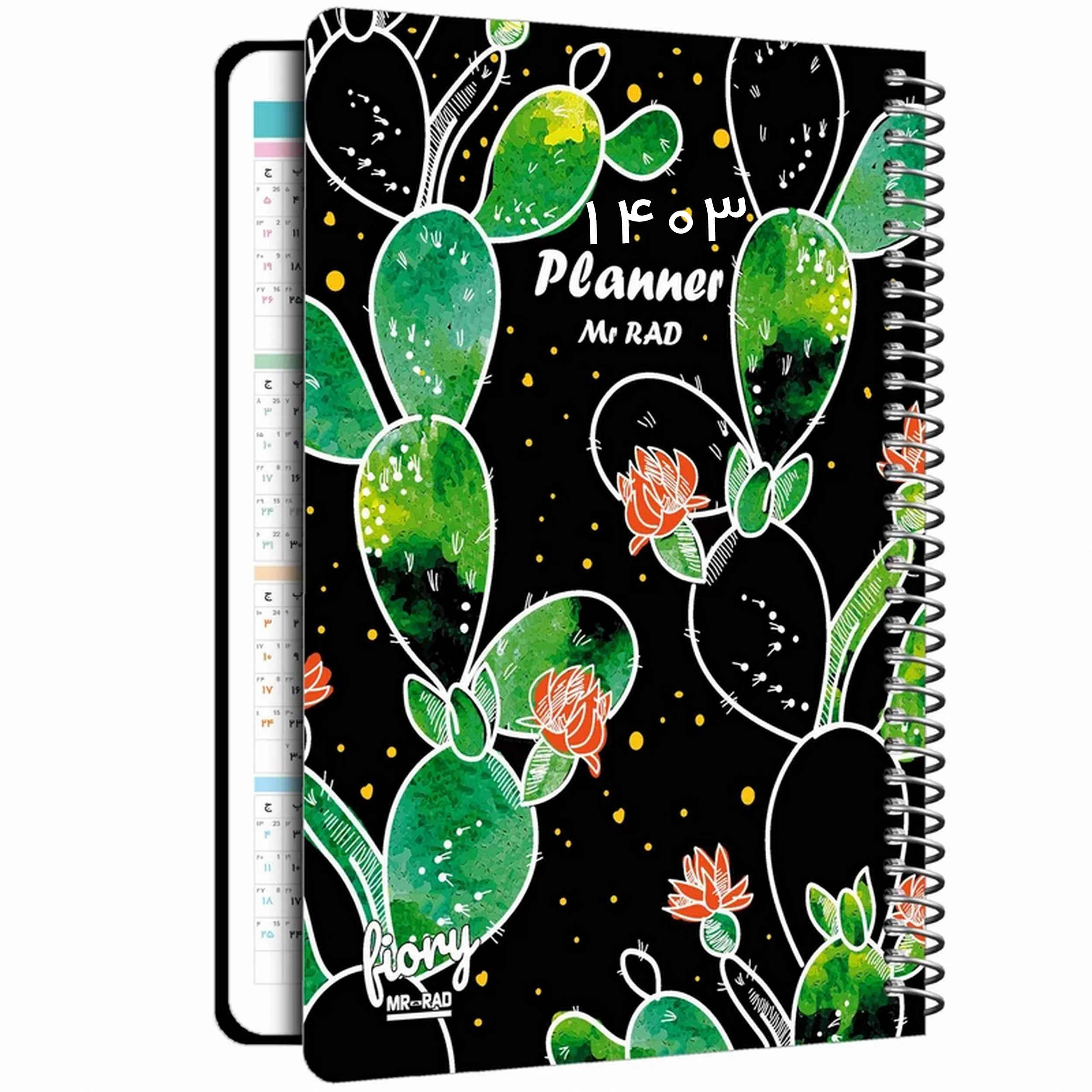 Carnet de planification quotidienne du calendrier persan 1403 modèle motif Cactus