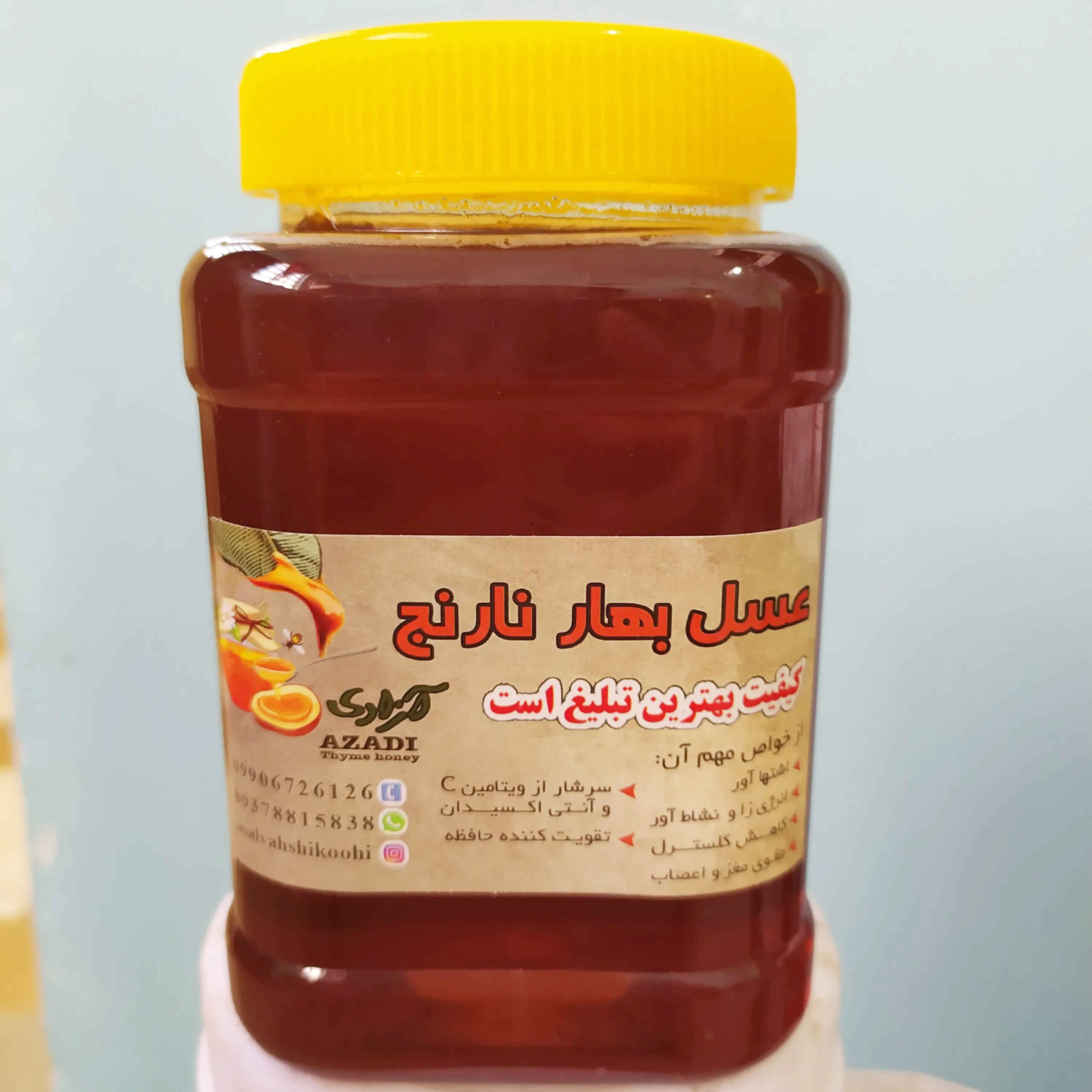 Miel d'Orange Amerière Iranian – Douceur Piquante d'Iran (1000 gr)
