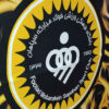 Foolad Mobarakeh Sepahan Football Club Fan Wall Tapestry