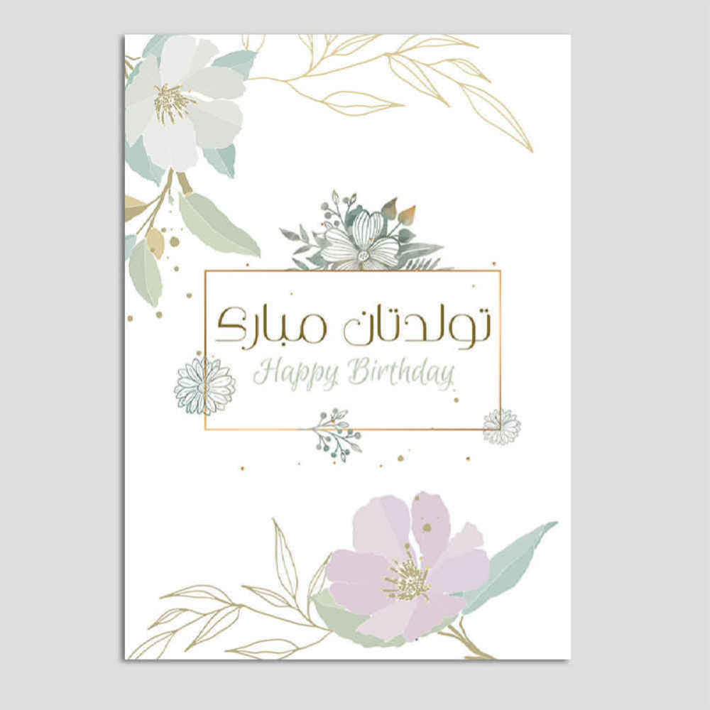 Carte de vœux d’anniversaire avec fleurs violettes